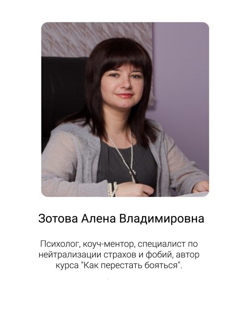 zotova 4