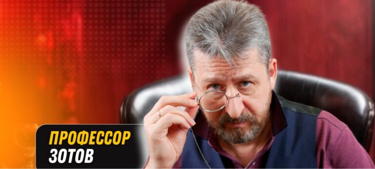 Профессор по коучингу
